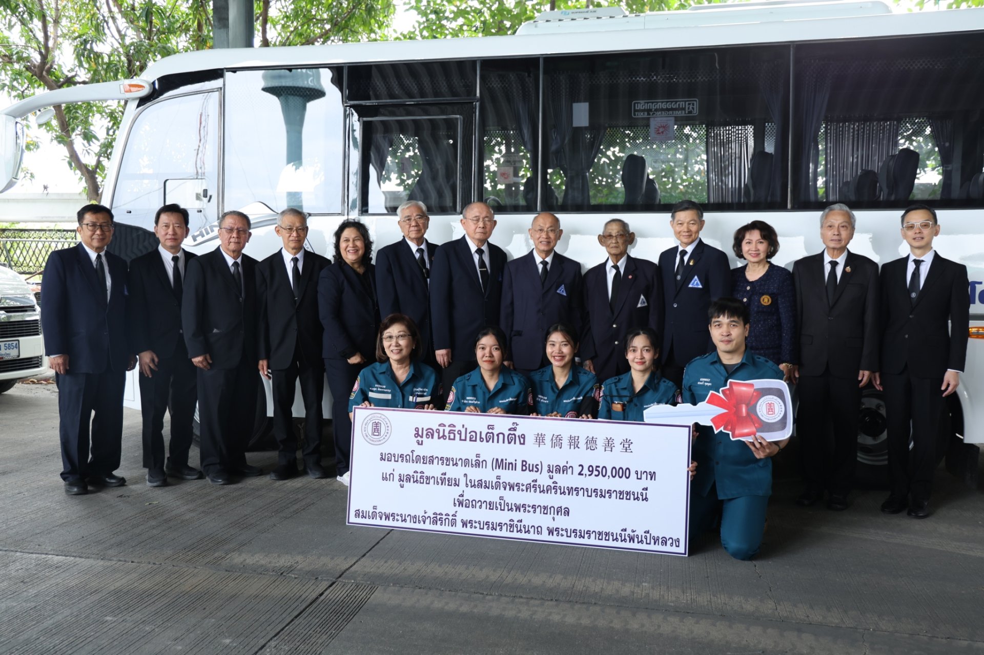 "ป่อเต็กตึ๊ง"มอบรถ Mini Bus สนับสนุน ภารกิจมูลนิธิขาเทียมฯถวายเป็นพระราชกุศล 