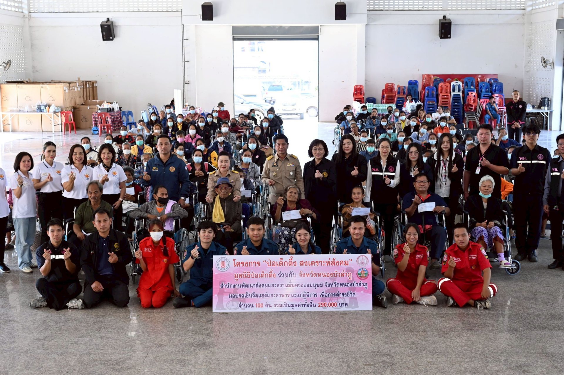 "ป่อเต็กตึ๊ง"ขยายความช่วยเหลือผู้พิการด้อยโอกาส มอบรถเข็นวีลแชร์แก่ผู้พิการ 100 คน