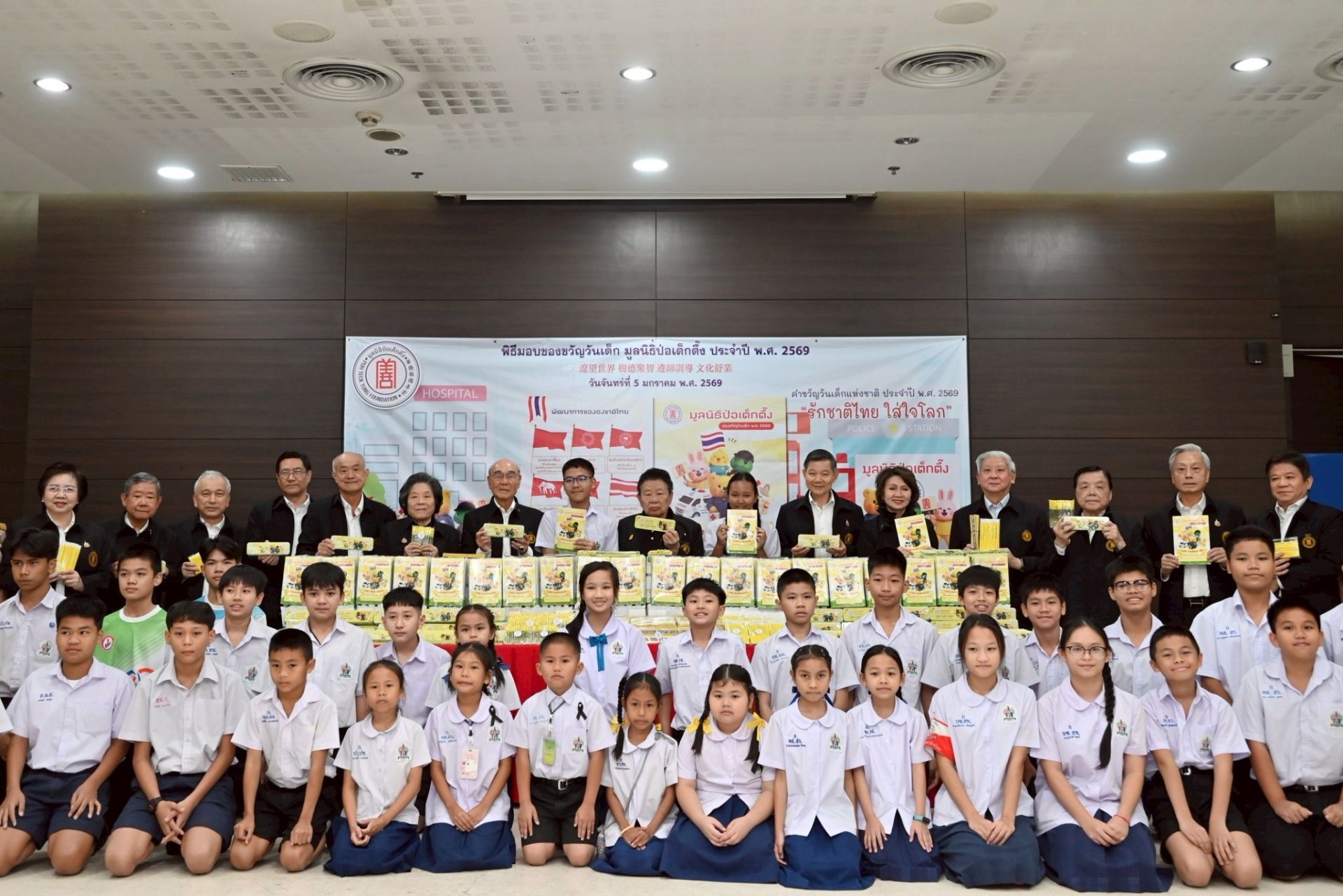 "ป่อเต็กตึ๊ง"ทุ่มงบกว่า 15.6 ล้านบาท มอบของขวัญวันเด็กแห่งชาติประจำปี 2569 