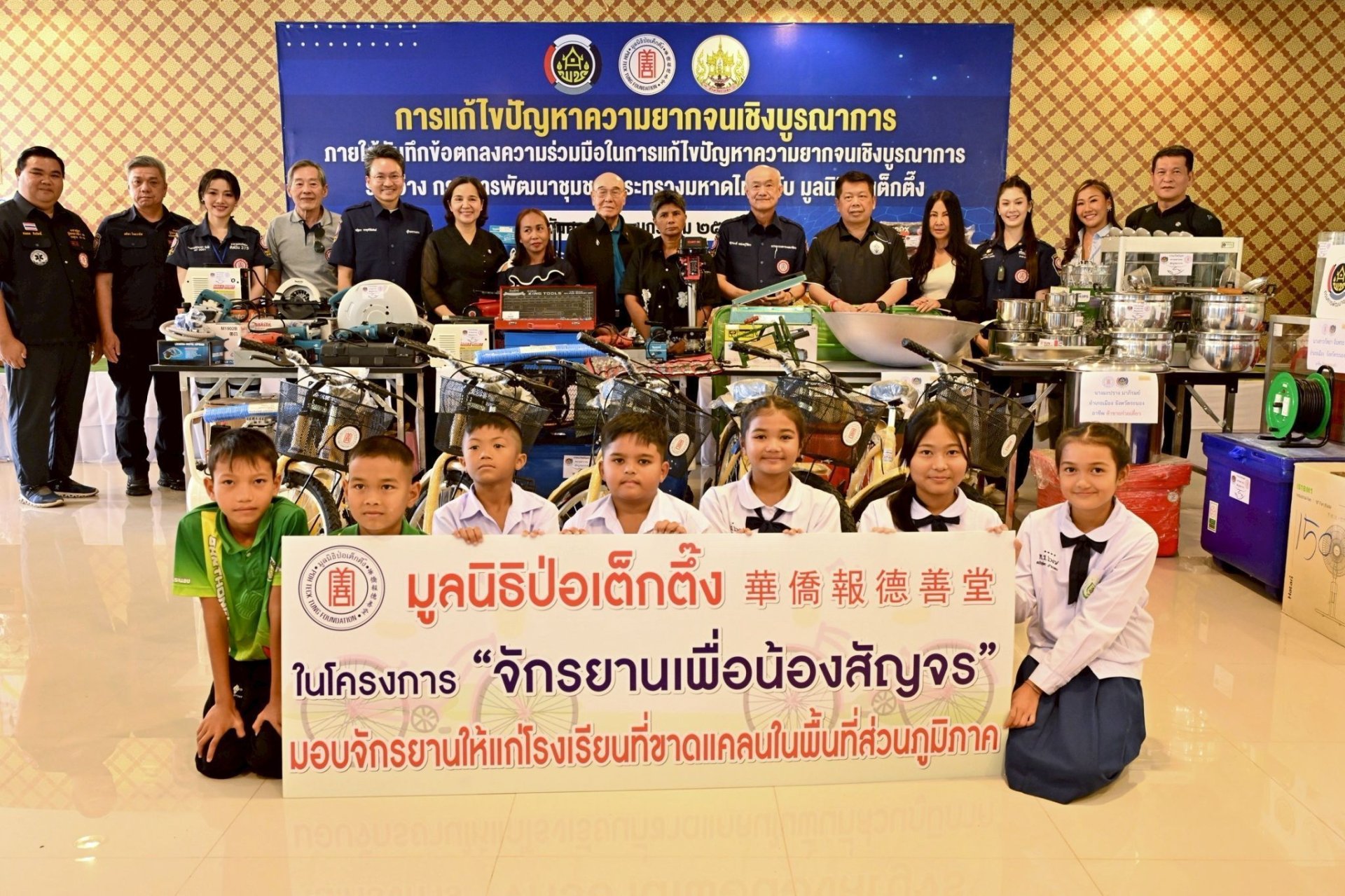 "ป่อเต็กตึ๊ง"เดินสายสร้างอาชีพ สร้างชีวิตชาวภาคใต้อย่างยั่งยืนต่อเนื่อง