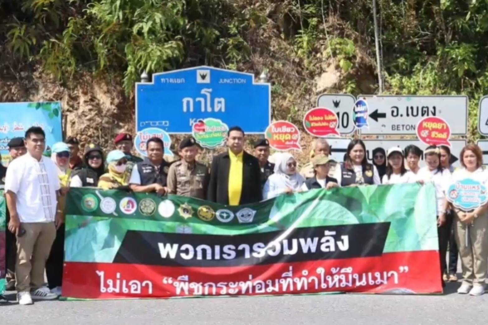 จับตาโค้งสุดท้ายจัดระเบียบพืชกระท่อม ใน120 วัน-ก่อนสิ้นสุดลง 30 ก.ย.นี้ 