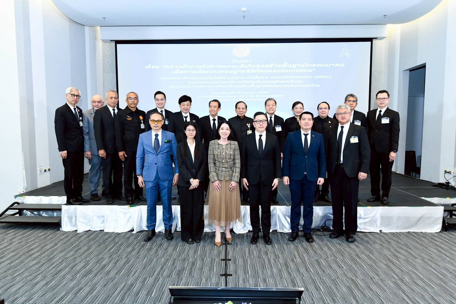 "รองประธานวุฒิฯ"เปิดเวทีระดมกึ๋น กำหนดทิศทางพัฒนา-ยกระดับโครงสร้างพื้นฐานโทรคมนาคมไทย