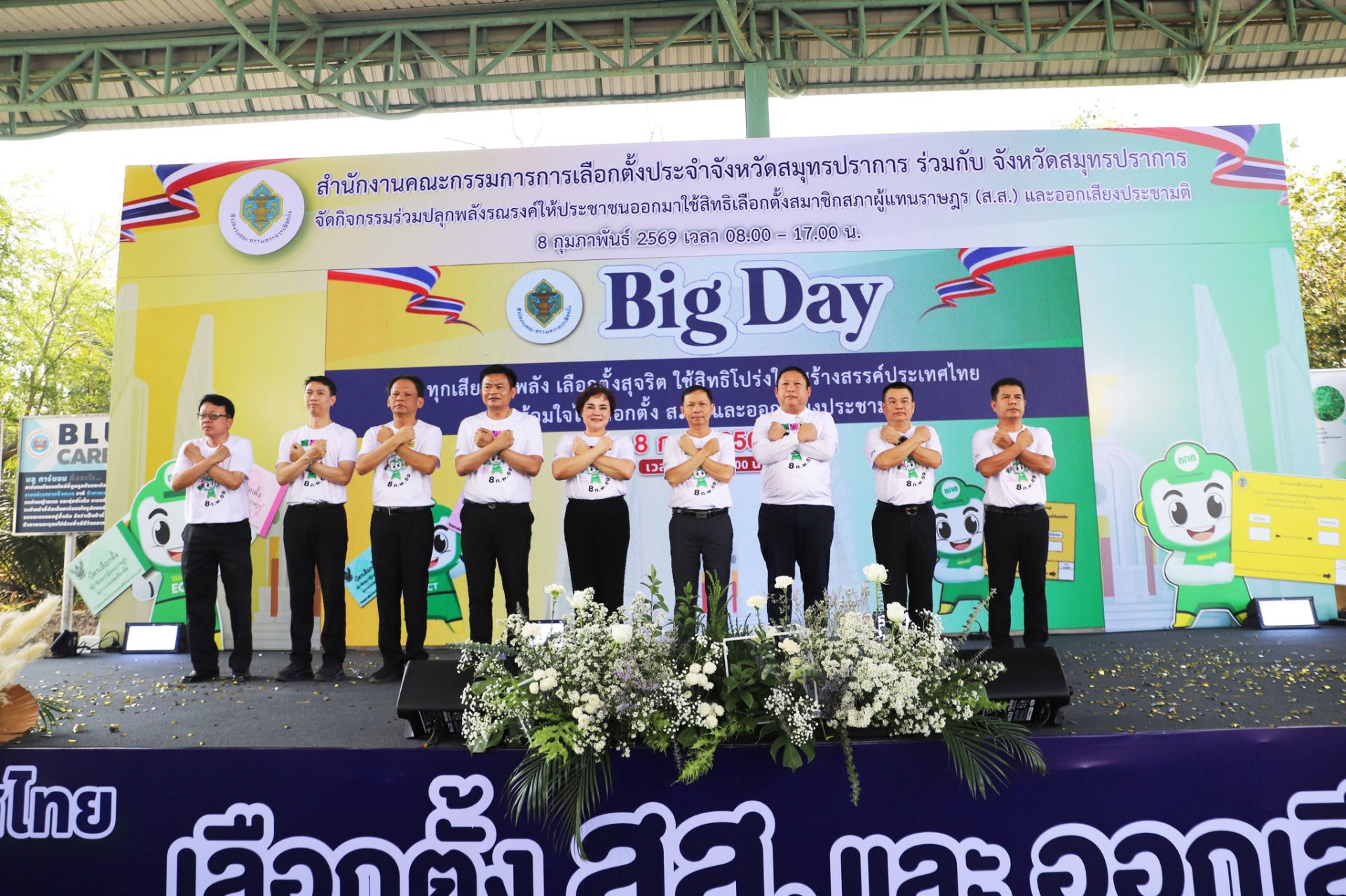 "สมุทรปราการ"จัดกิจกรรมรณรงค์ ประชาสัมพันธ์โค้งสุดท้ายการเลือกตั้ง 69