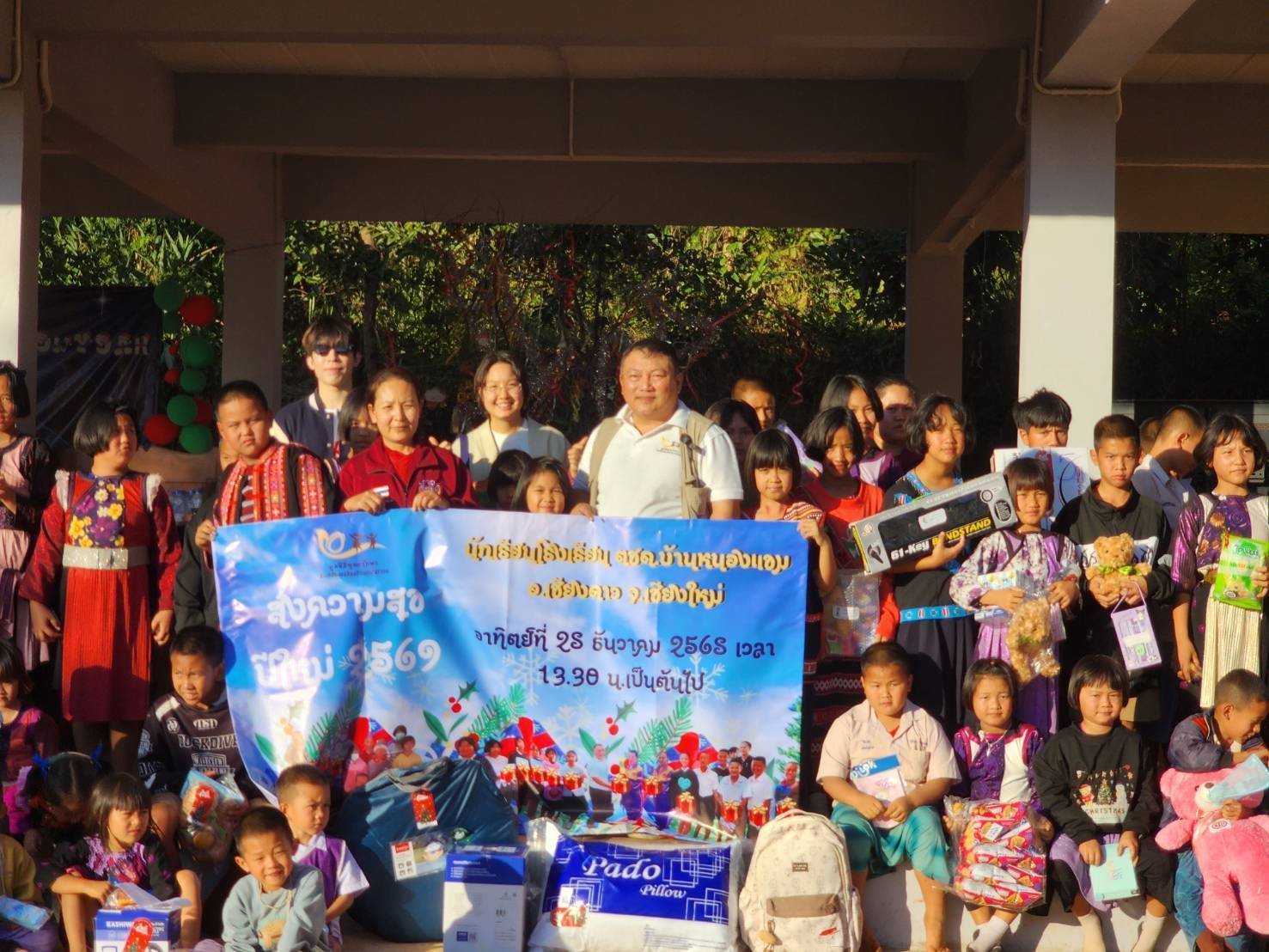 "มูลนิธิพุทธรักษา"ส่งความสุขปีใหม่ 69 ให้นักเรียนโรงเรียนตำรวจตระเวนชายแดนฯ