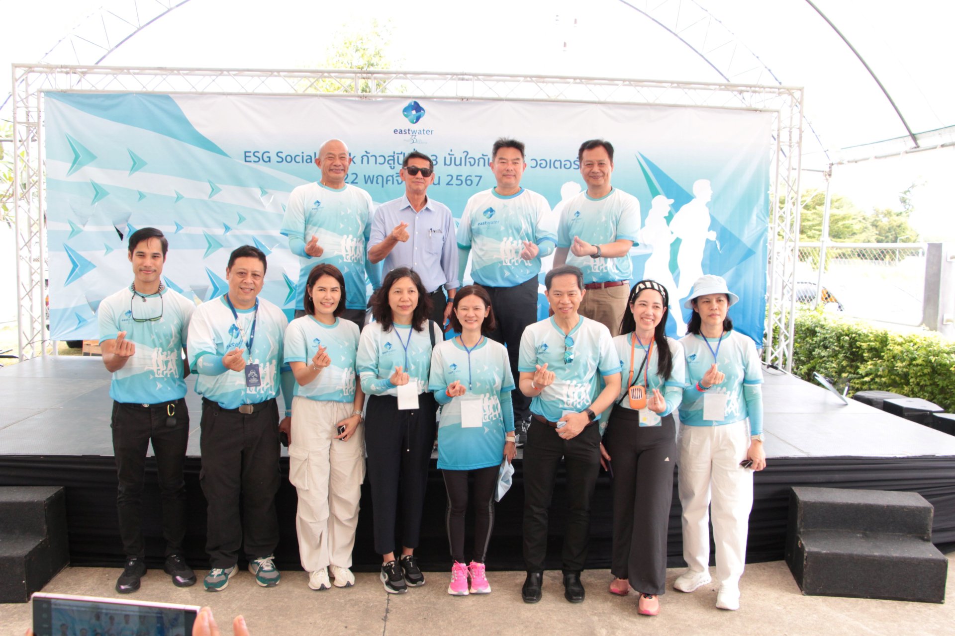 "อีสท์ วอเตอร์"จัดกิจกรรม ESG Social Walk ฉลองก้าวสู่ปีที่ 33