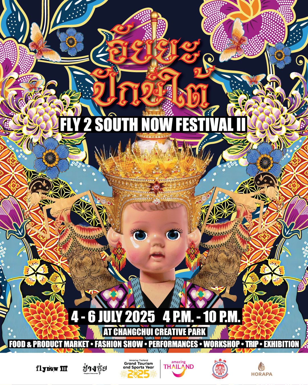  พลาดไม่ได้"เทศกาลอัยยะ ปักษ์ใต้ 2 FLY 2 SOUTH NOW FESTIVAL II" 4-5-6 ก.ค.นี้