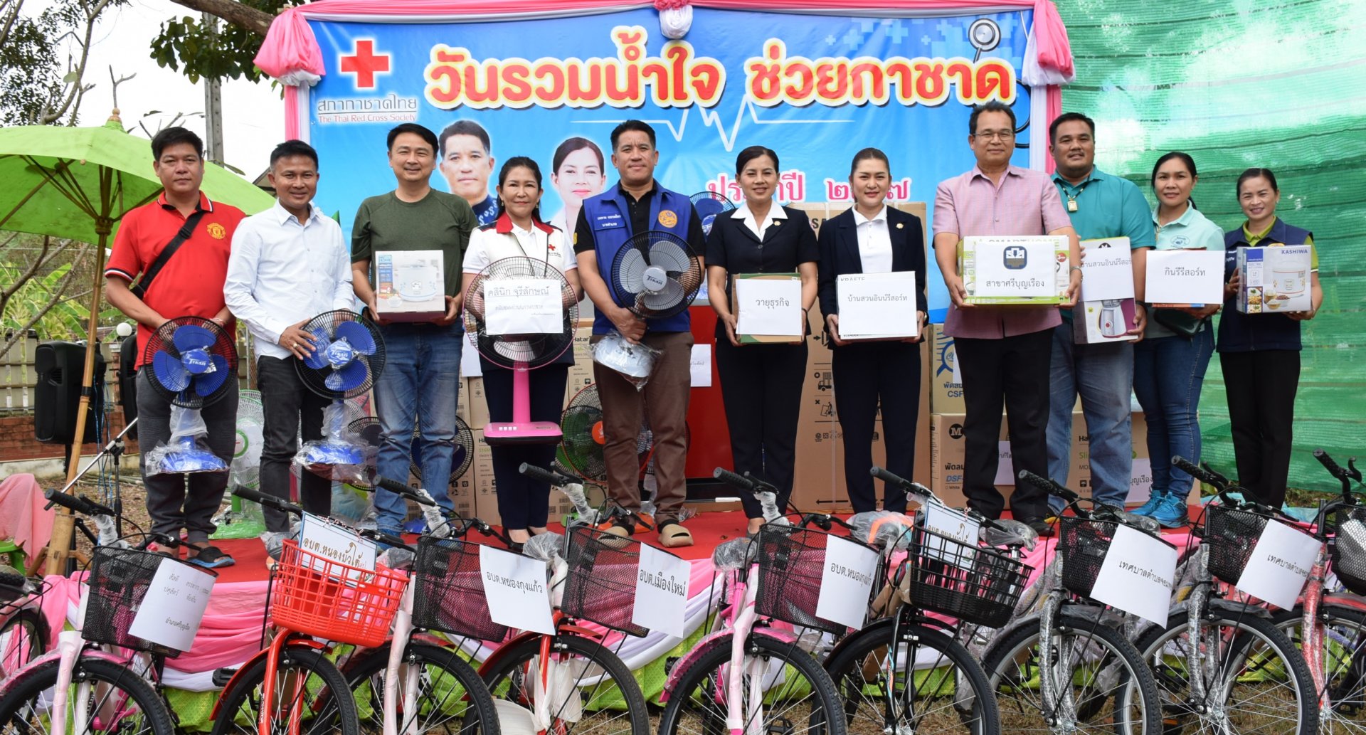 "ชาวศรีบุญเรือง"พร้อมใจสนับสนุน "วันรวมน้ำใจช่วยกาชาด"