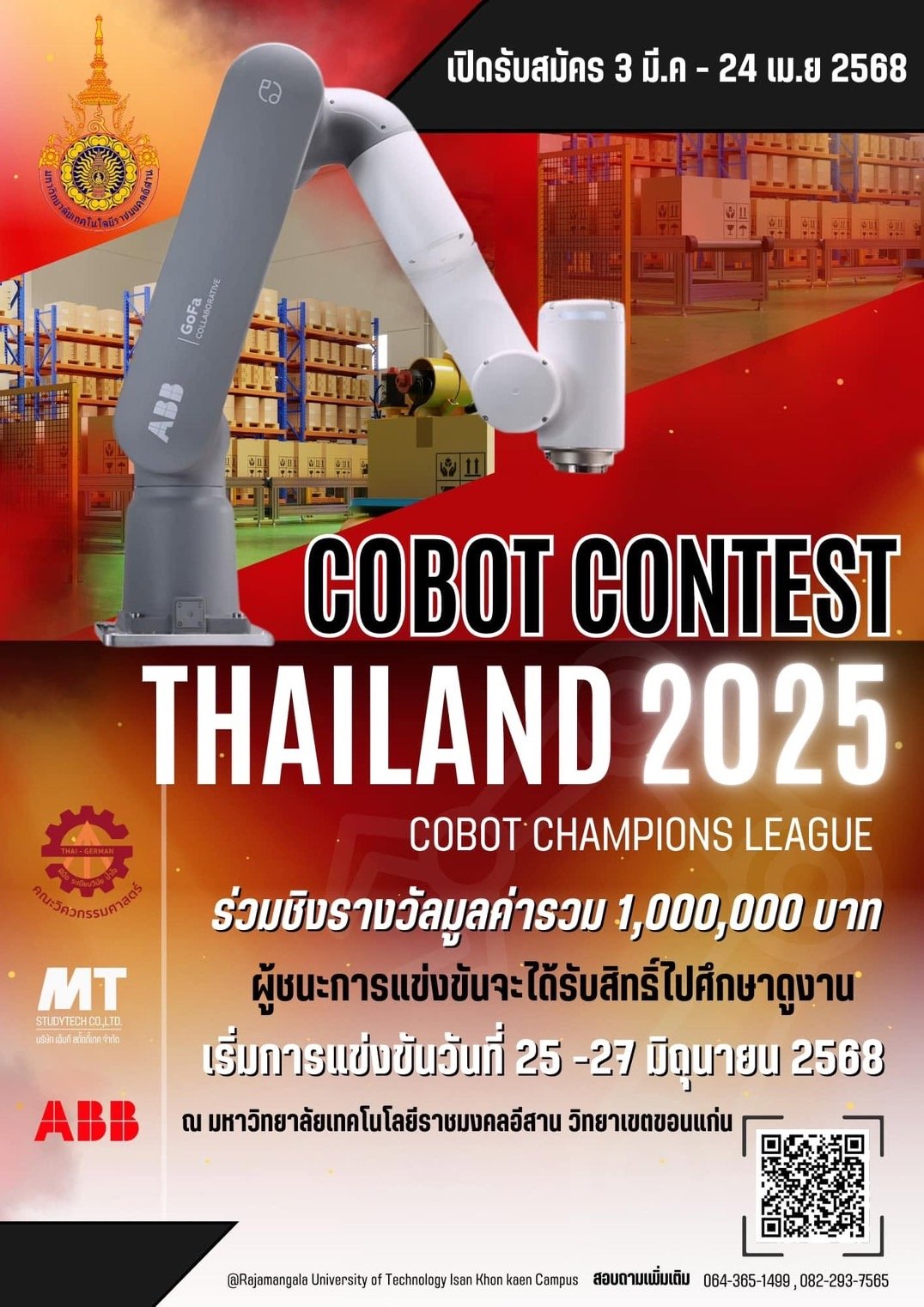 อดีต"บิ๊ก กพร."ชวนเยาวชนเสริมแกร่งด้านหุ่นยนต์ ชิงเงินรางวัลมูลค่ารวม 1 ล้านบาท อดีต"บิ๊ก กพร."ชวนเยาวชนเสริมแกร่งด้านหุ่นยนต์ ชิงเงินรางวัลมูลค่ารวม 1 ล้านบาท