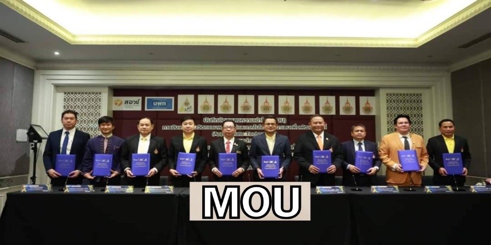 "ปธ.อธิการบดี"ม.เทคโนโลยีราชมงคล ลงนาม MOU พัฒนาเครือข่ายมหาวิทยาลัยฯ "ปธ.อธิการบดี"ม.เทคโนโลยีราชมงคล ลงนาม MOU พัฒนาเครือข่ายมหาวิทยาลัยฯ
