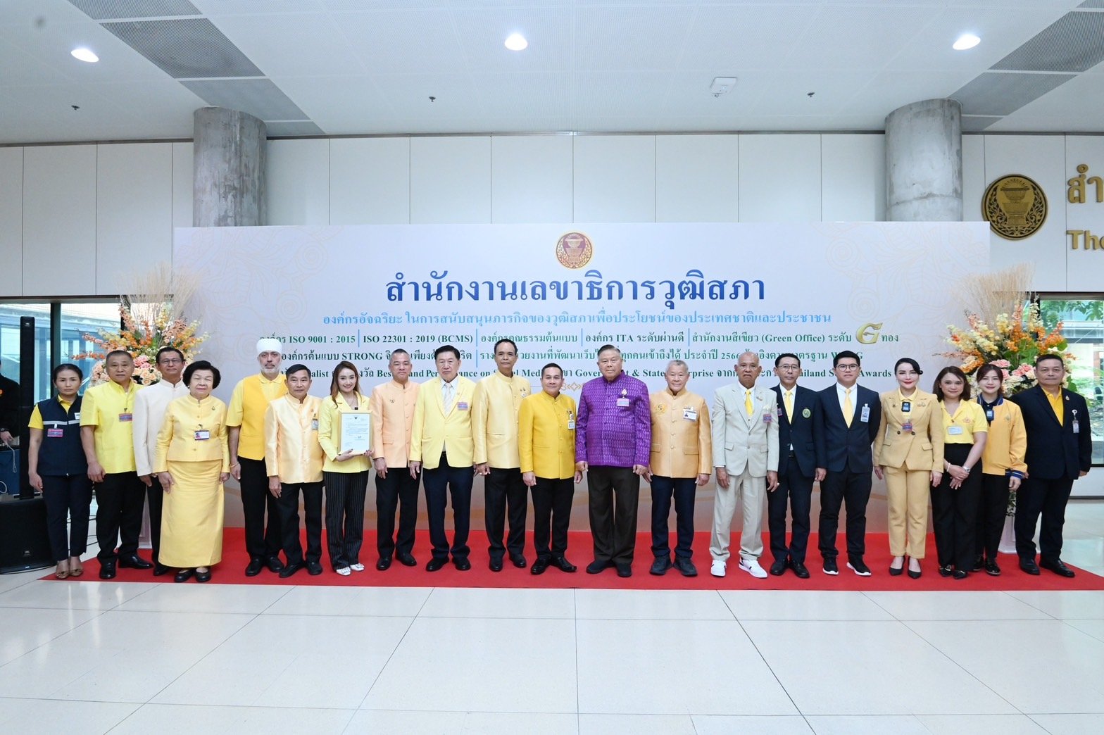 กมธ.วิสามัญพิทักษ์สถาบันฯ วุฒิสภา รับมอบบทเพลงเทิดทูนสถาบันฯ 