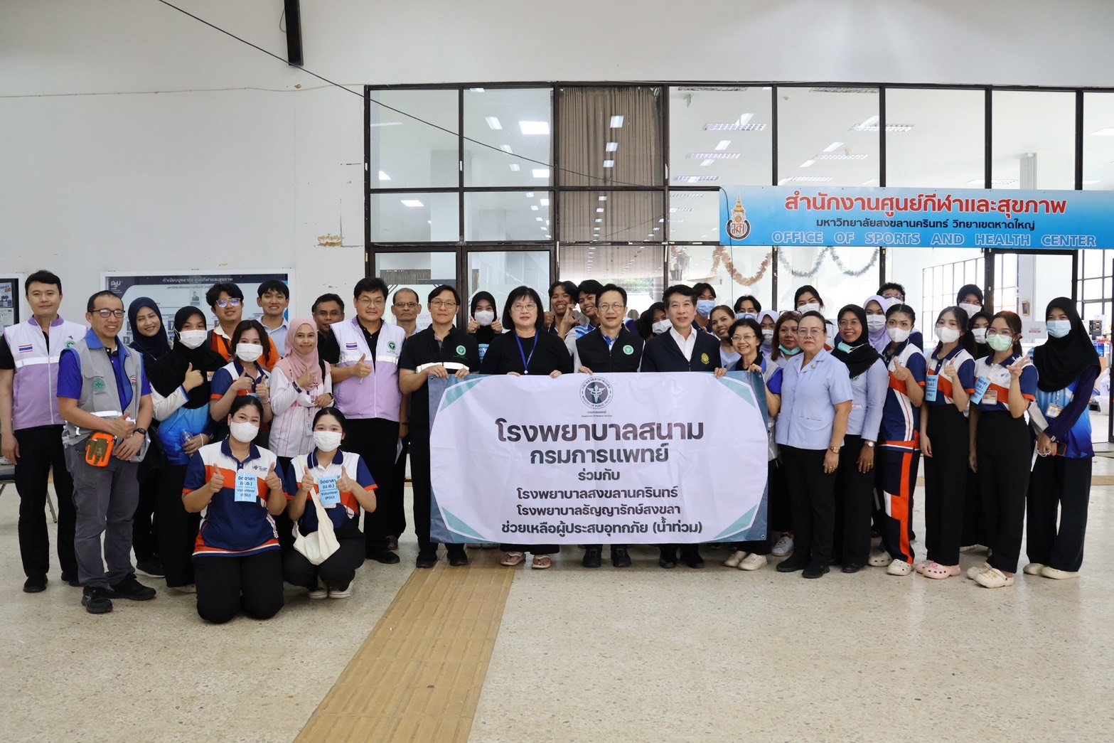 "กรมการแพทย์"ปิดจ๊อบ ช่วยเหลือผู้ป่วยประสบอุทกภัยภาคใต้