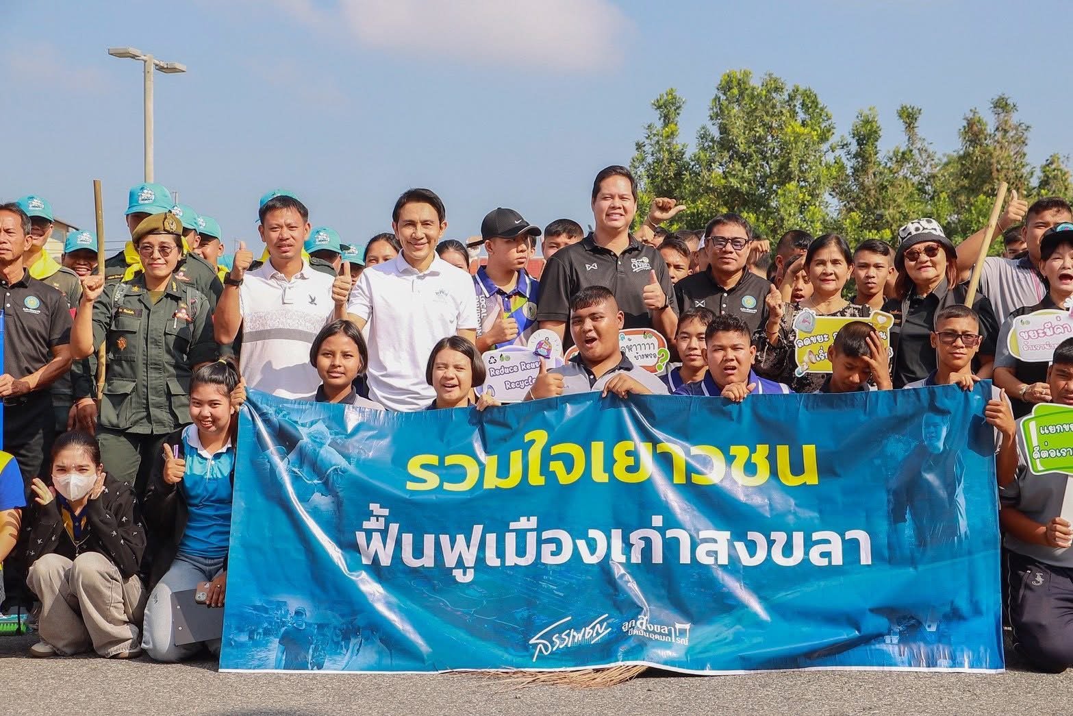 ผนึกกำลังเยาวชน-เทศบาลลุย ฟื้นฟูเศรษฐกิจเมืองเก่าสงขลา