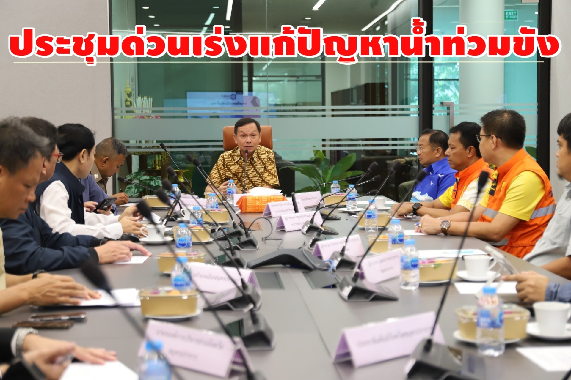 "ผู้ว่าปากน้ำ"เรียกประชุมด่วน ติดตามแก้ไขปัญหาน้ำท่วมขัง