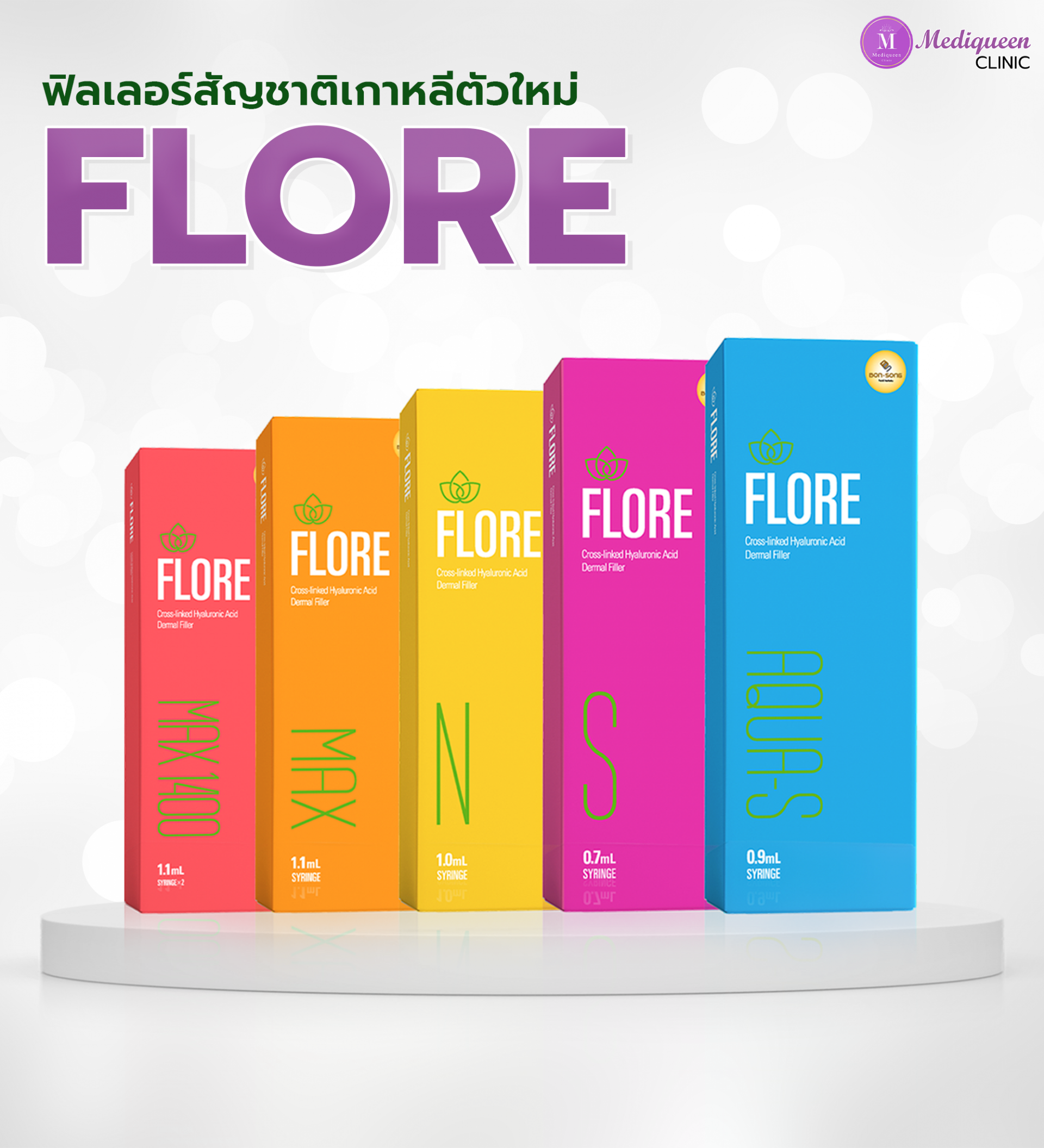 Flore ฟลอเร่ฟิลเลอร์สัญชาติเกาหลีน้องใหม่ล่าสุด 