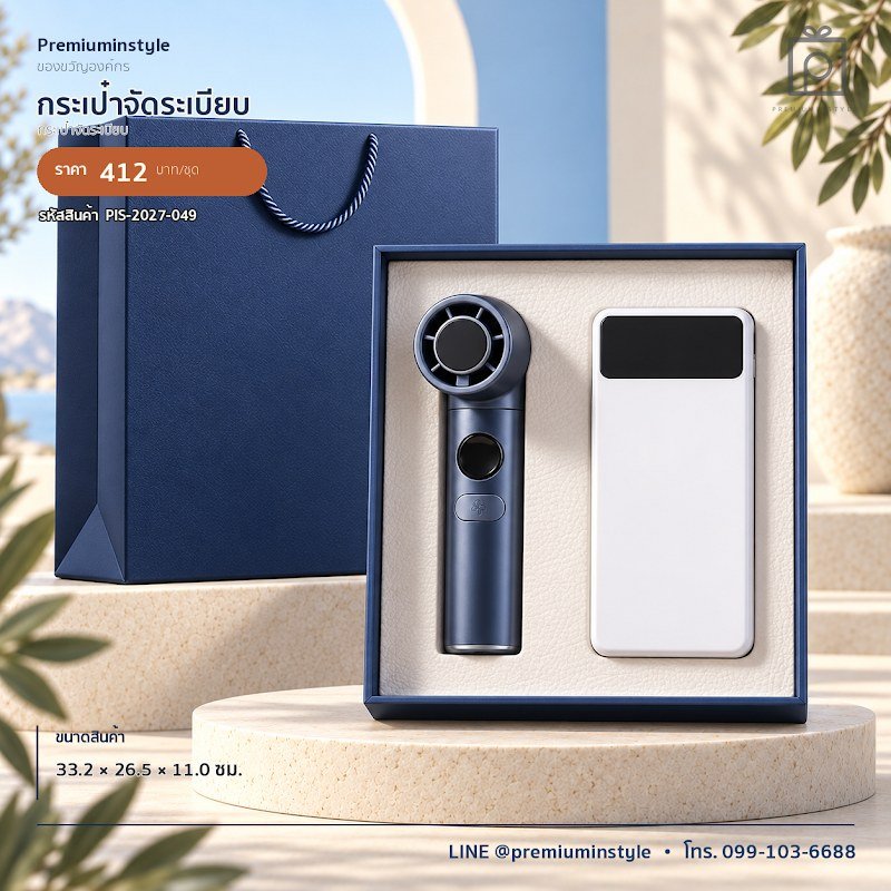 กระเป๋าจัดระเบียบ ของขวัญไอที VIP สกรีนโลโก้ รหัส PIS-2027-049