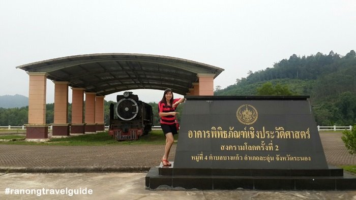 สุสานรถไฟโบราณ สุสานรถไฟโบราณ
