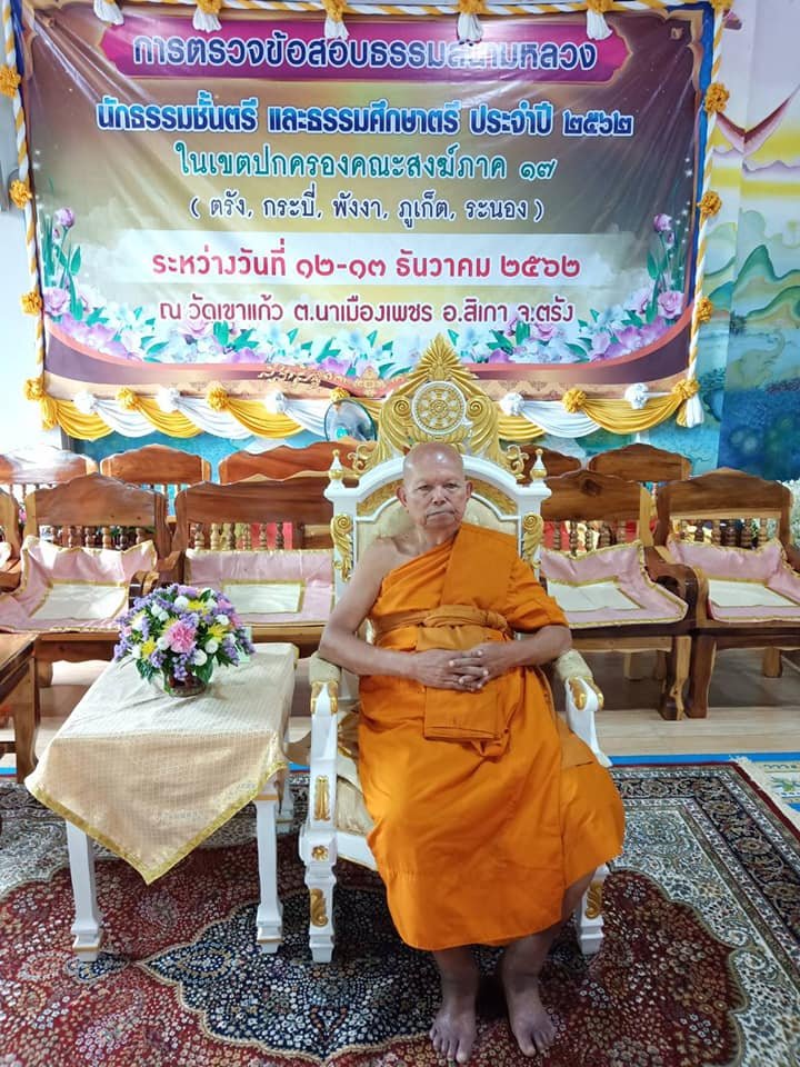 วัดบ่อน้ำร้อน วัดบ่อน้ำร้อน