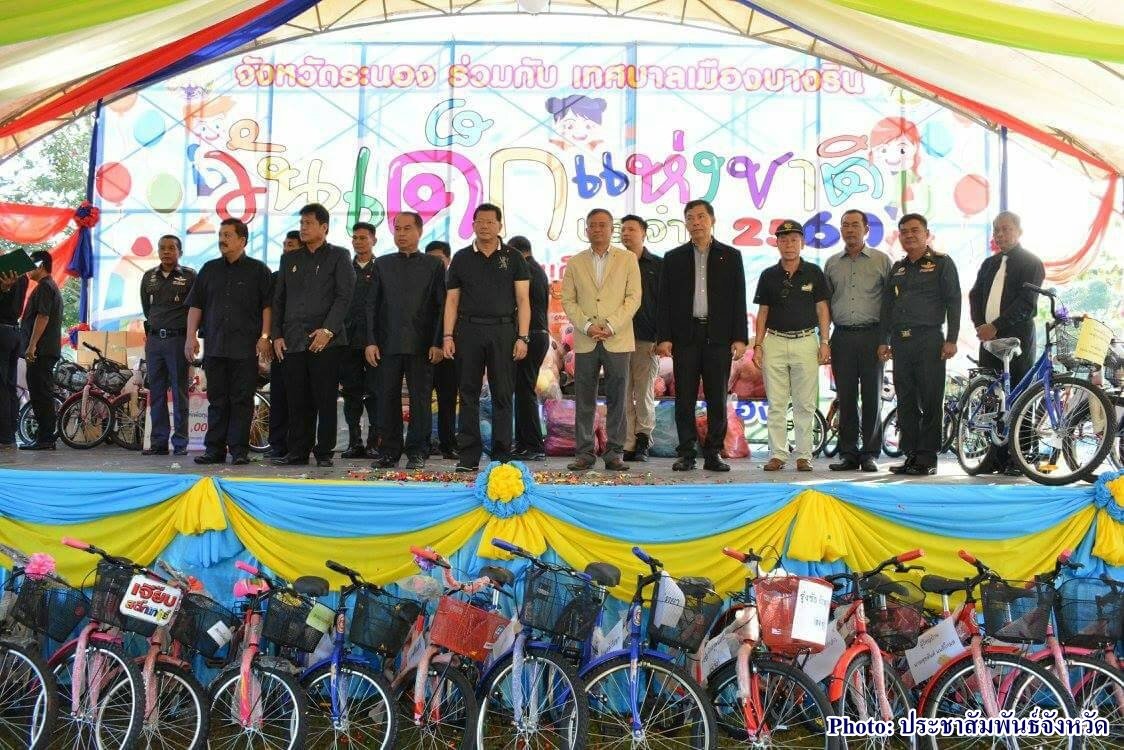 Children's Day 2017 at Ranong Children's Day 2017 at Ranong