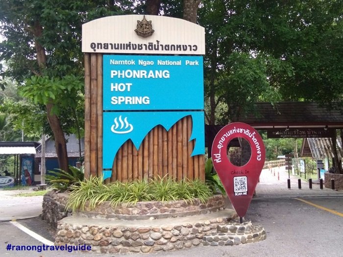 บ่อน้ำร้อนพรรั้ง บ่อน้ำร้อนพรรั้ง