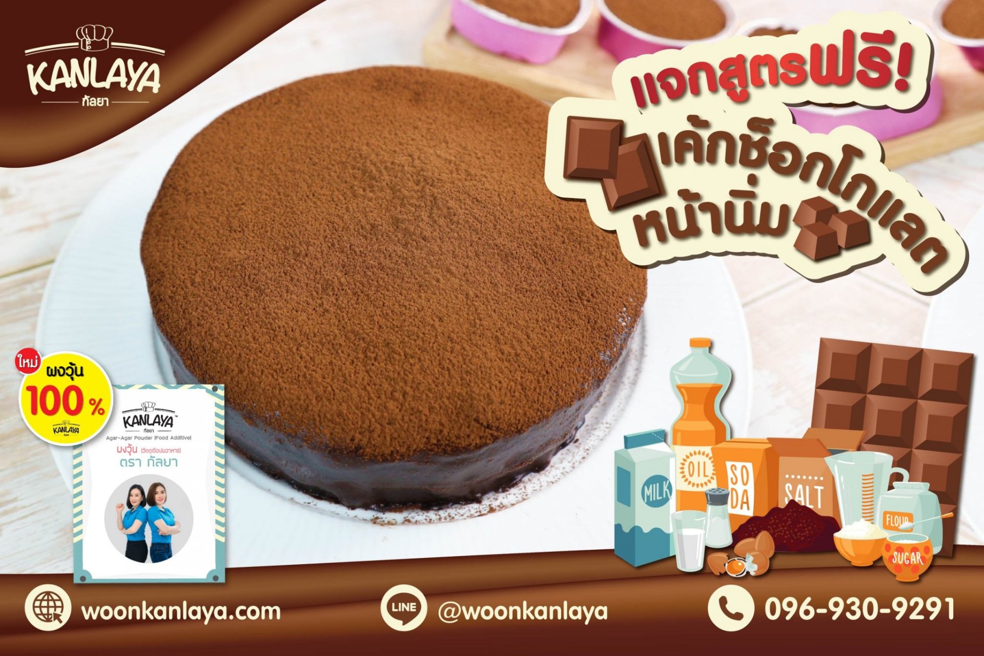 เค้กหน้านิ่ม เค้กหน้านิ่ม