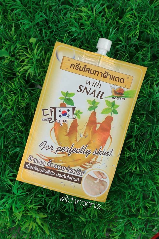 Fuji Ginseng With Snail Cream รีวิว ครีมโสมผสมเมือกหอยทาก