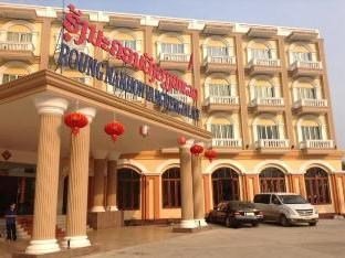 โรงแรมรุ้งนครวังเวียง (Roung Nakhone Vang Vieng Hotel)
