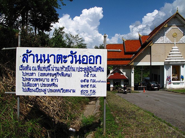 เที่ยวด่านห้วยโกร๋น จากน่าน สู่ เมืองหลวงพระบาง เที่ยวด่านห้วยโกร๋น จากน่าน สู่ เมืองหลวงพระบาง