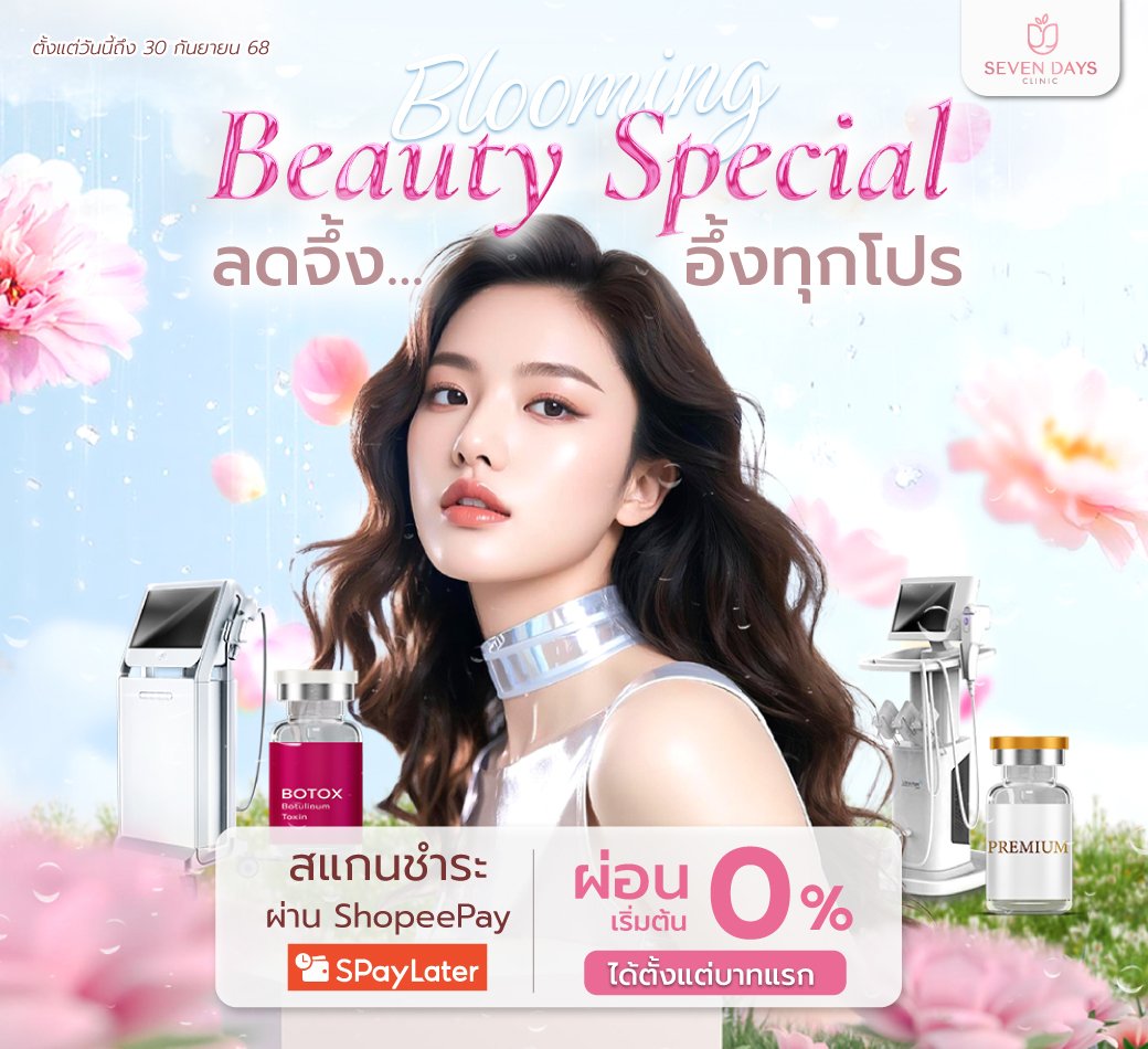 โปรโมชั่น01