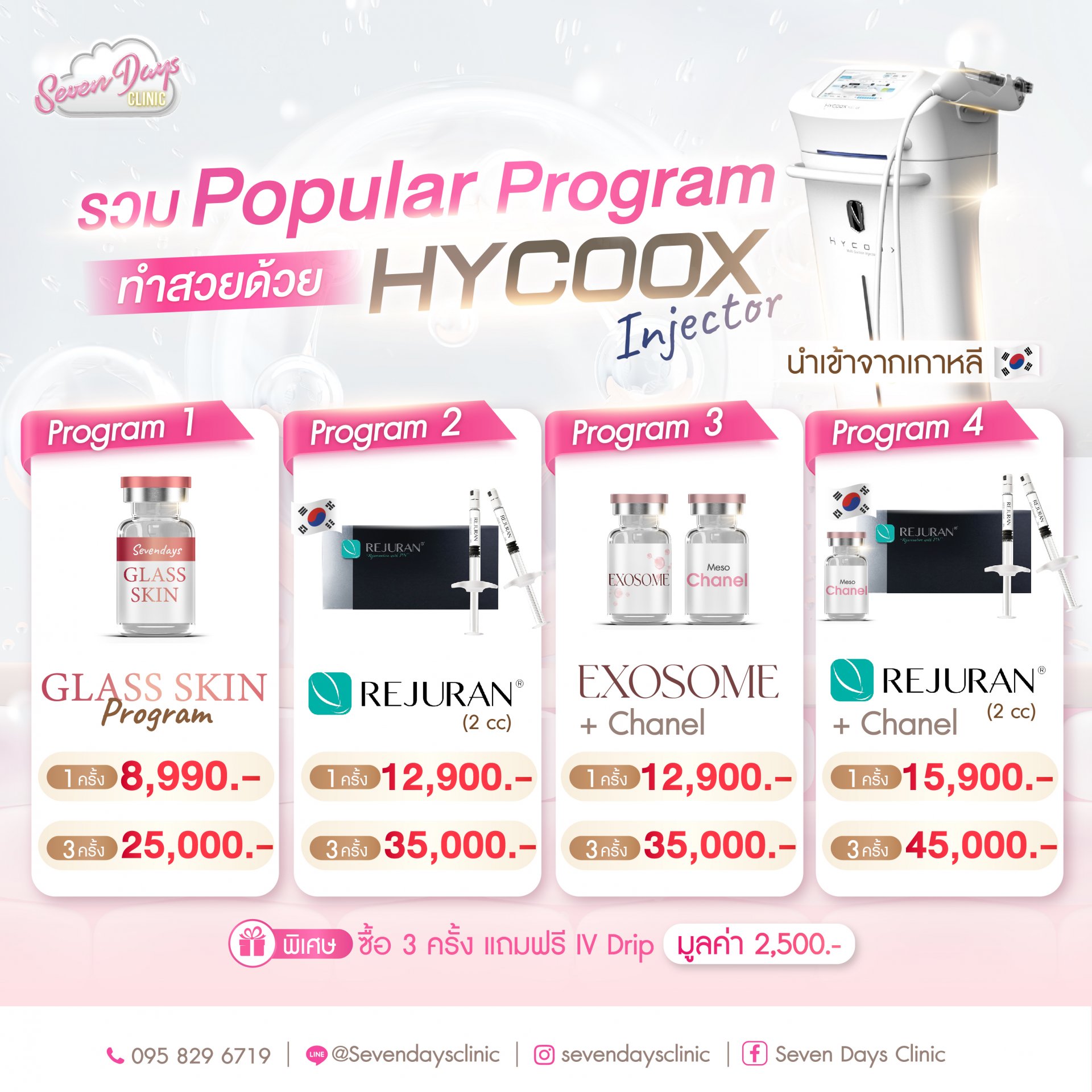 Promotion Seven Days Clinic