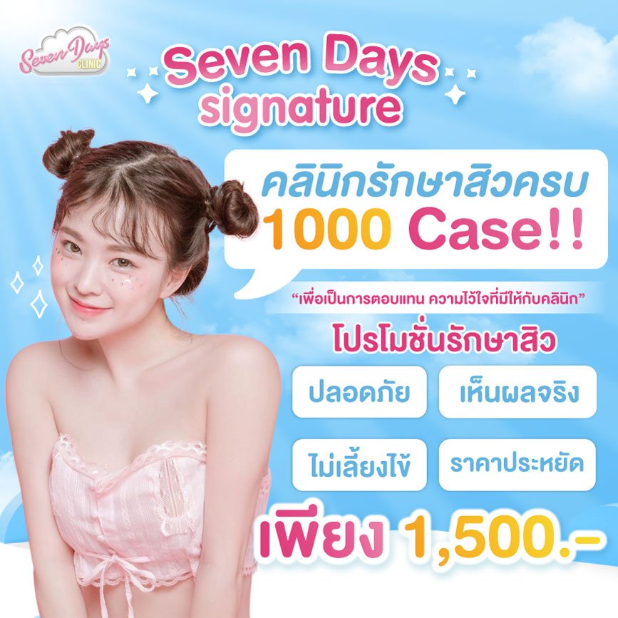 Promotion Seven Days Clinic