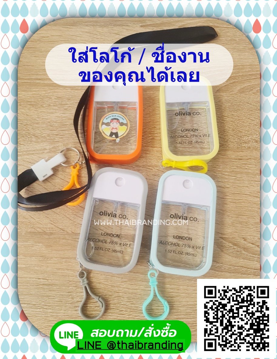 เลือก สเปรย์แอลกอฮอล์แบบการ์ด สเปรย์แอลกอฮอล์แบบพกพา ยังไง เลือก สเปรย์แอลกอฮอล์แบบการ์ด สเปรย์แอลกอฮอล์แบบพกพา ยังไง