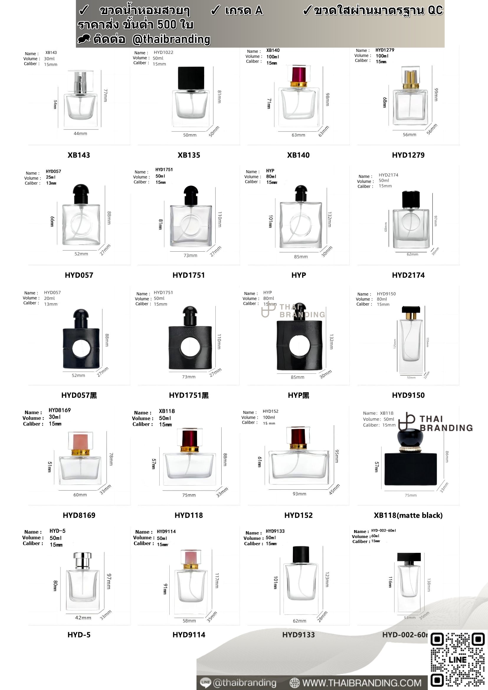 ขวดน้ำหอม สวยๆ 30ml 50ml 100ml ขวดน้ำหอม ราคาส่ง