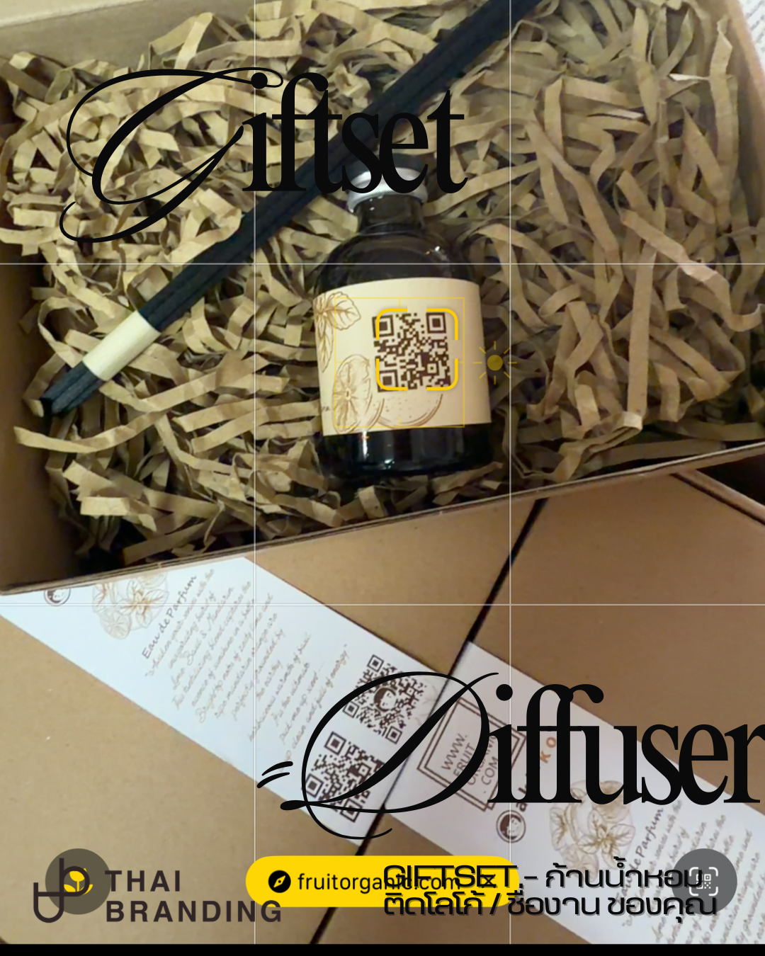 สั่งทำ ก้านน้ำหอม กล่องของขวัญ ติดโลโก้