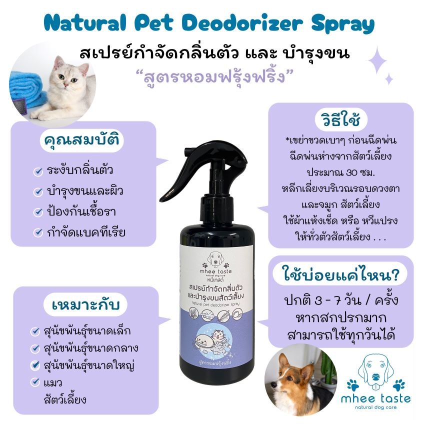Natural Pet Deodorizer Spray Mheetaste natural-pet-deodorizer-spray-mheetaste