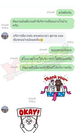 รีวิวรถตู้ยินดีแวนทัวร์