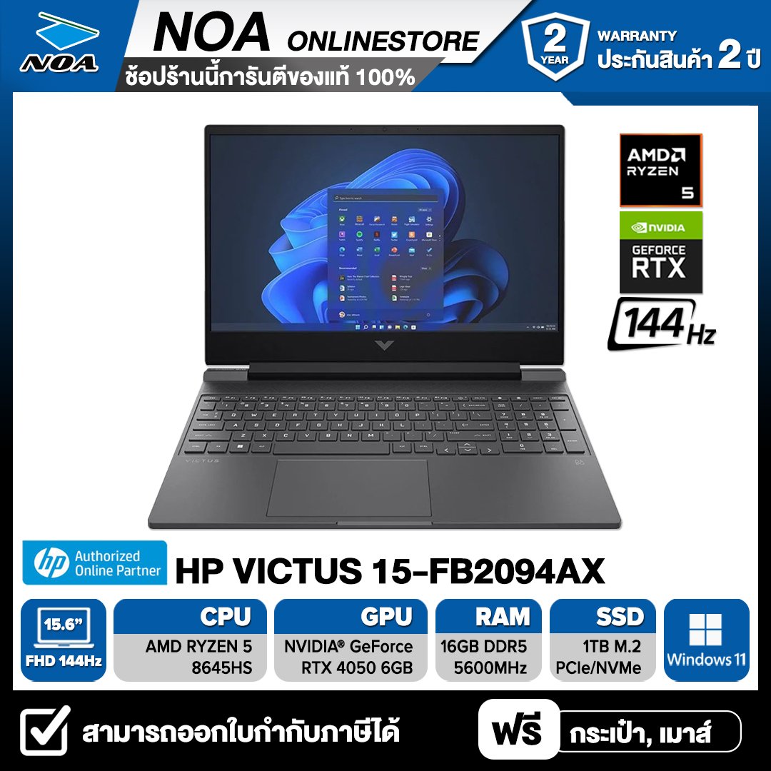 [พร้อมส่ง] NOTEBOOK (โน้ตบุ๊ค) HP VICTUS 15-FB2094AX (MICA SILVER)