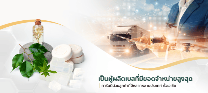 การขนส่งสบู่