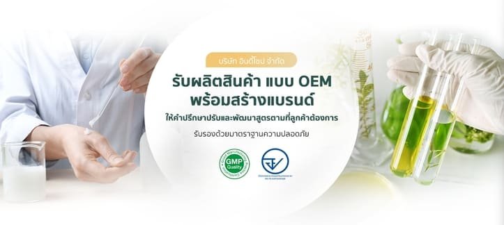 โรงงานผลิตสบู่