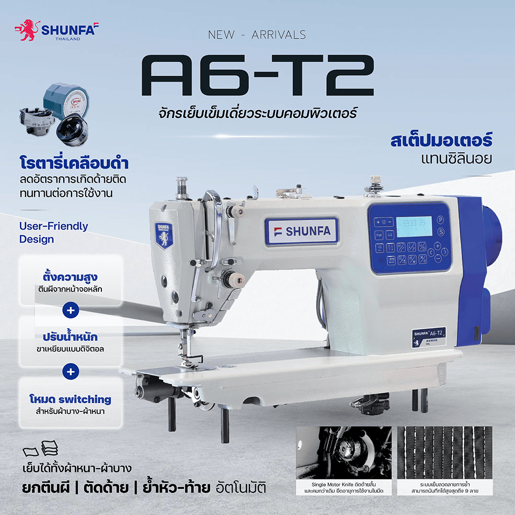SHUNFA A6-T2