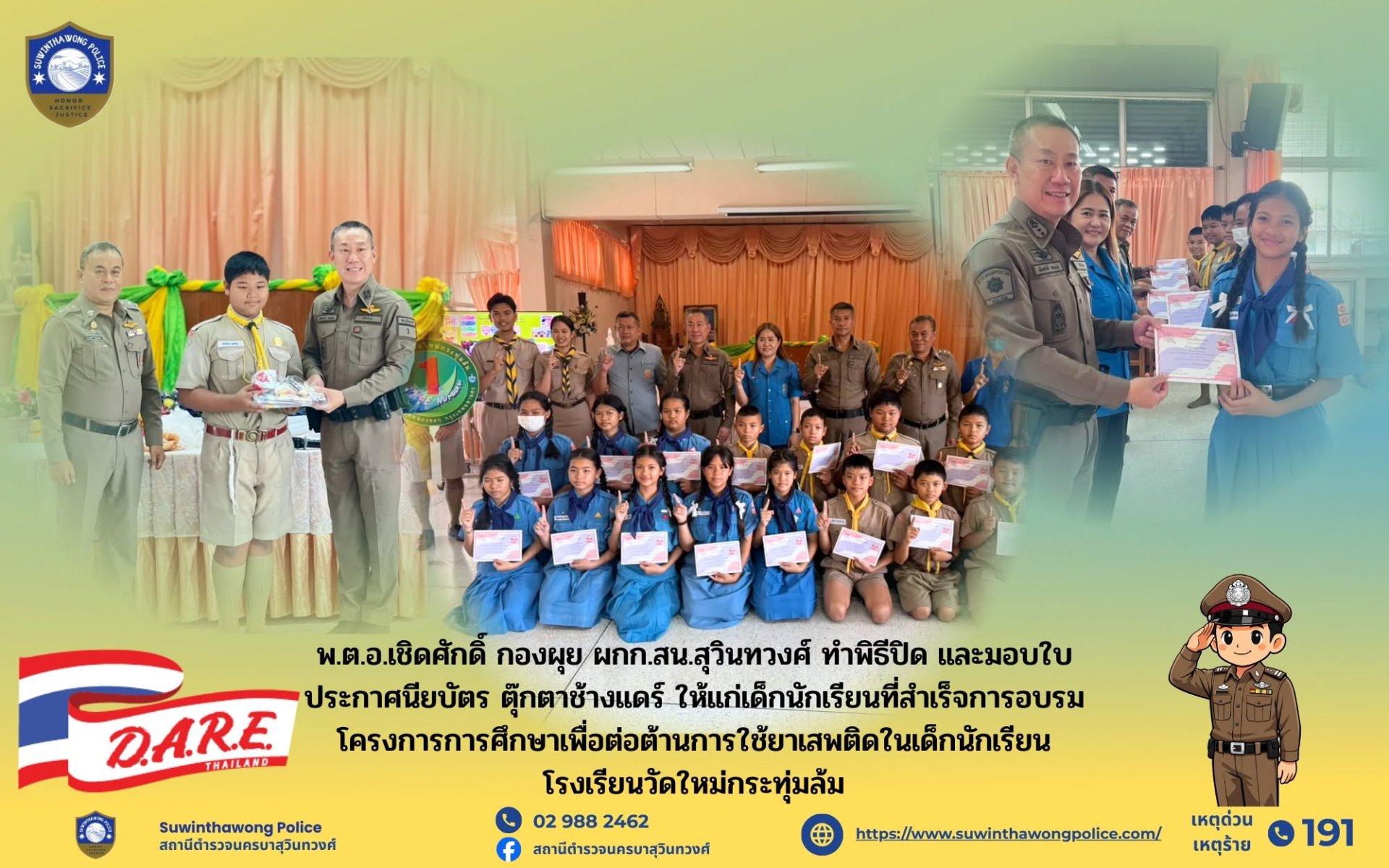 วันที่ 22 มกราคม 2569