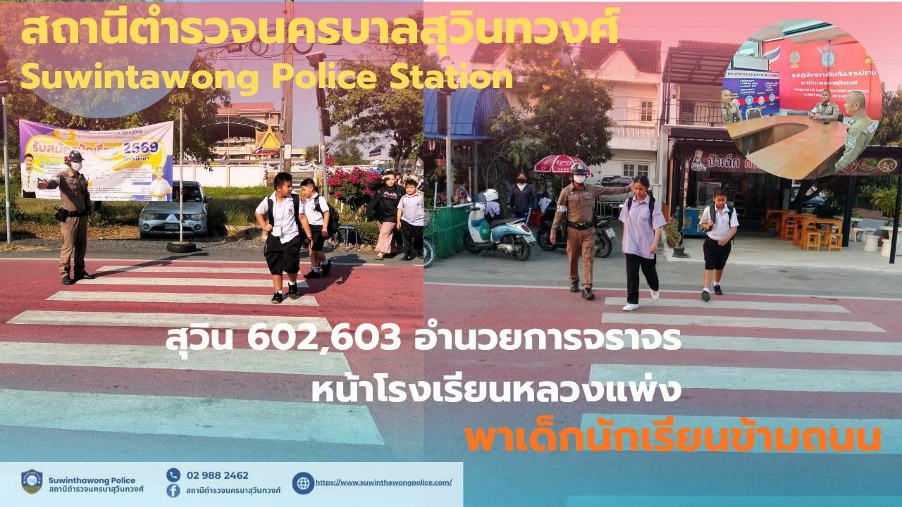 วันที่ 10 กุมภาพันธ์ 2569