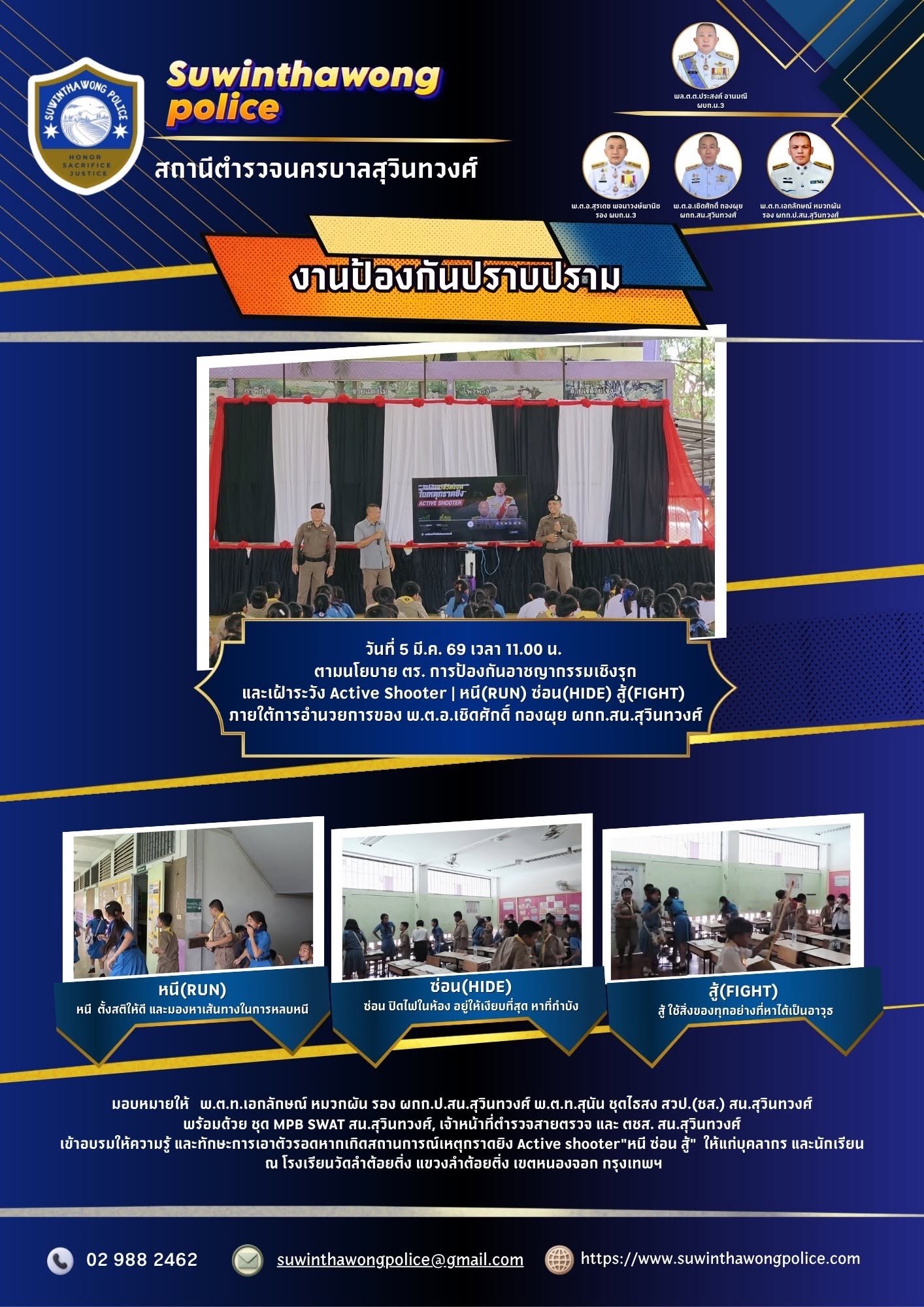 วันที่ 5 มีนาคม 2569