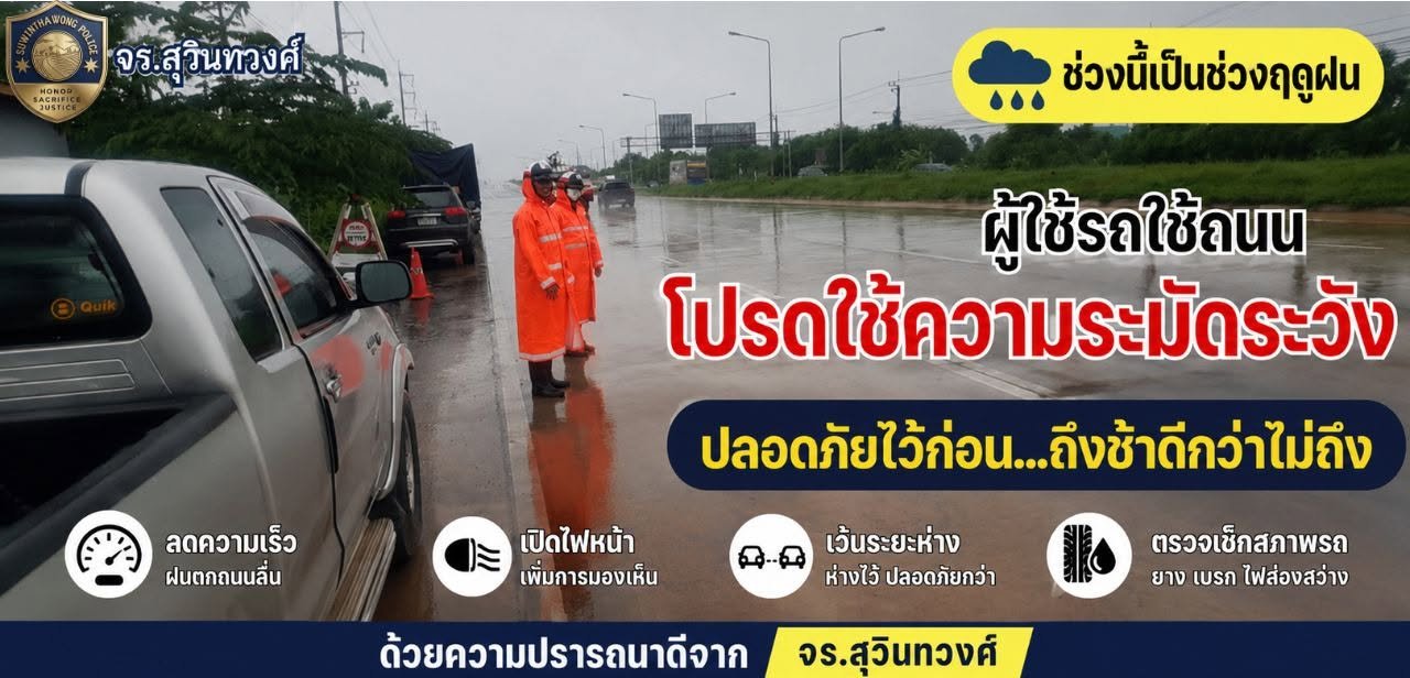 วันที่ 9 มิถุนายน 2569