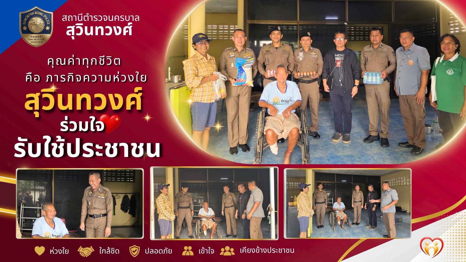 วันที่ 2 กรกฎาคม 2569