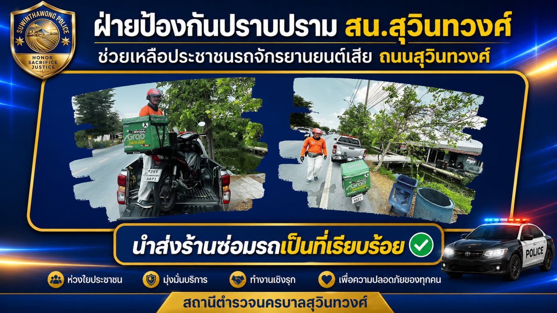 วันที่ 3 พฤษภาคม 2569