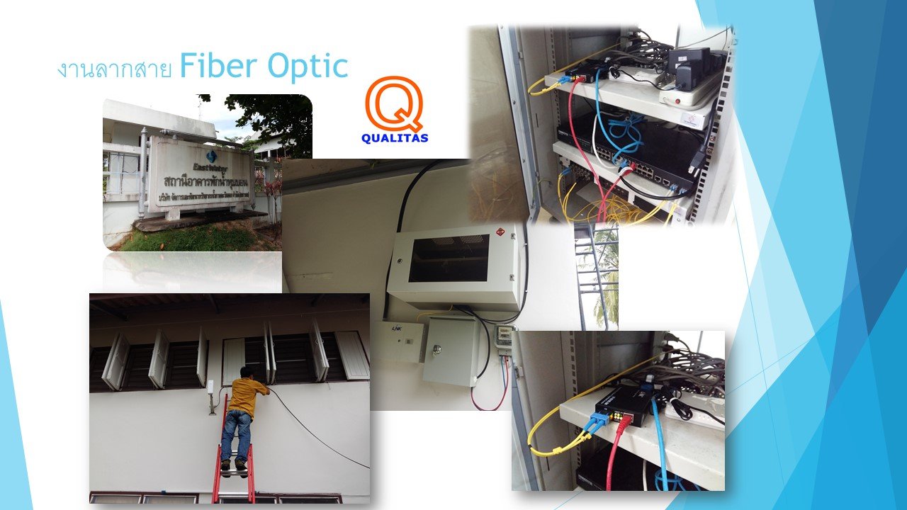 งานติดตั้งระบบ Fiber Optic : East Water