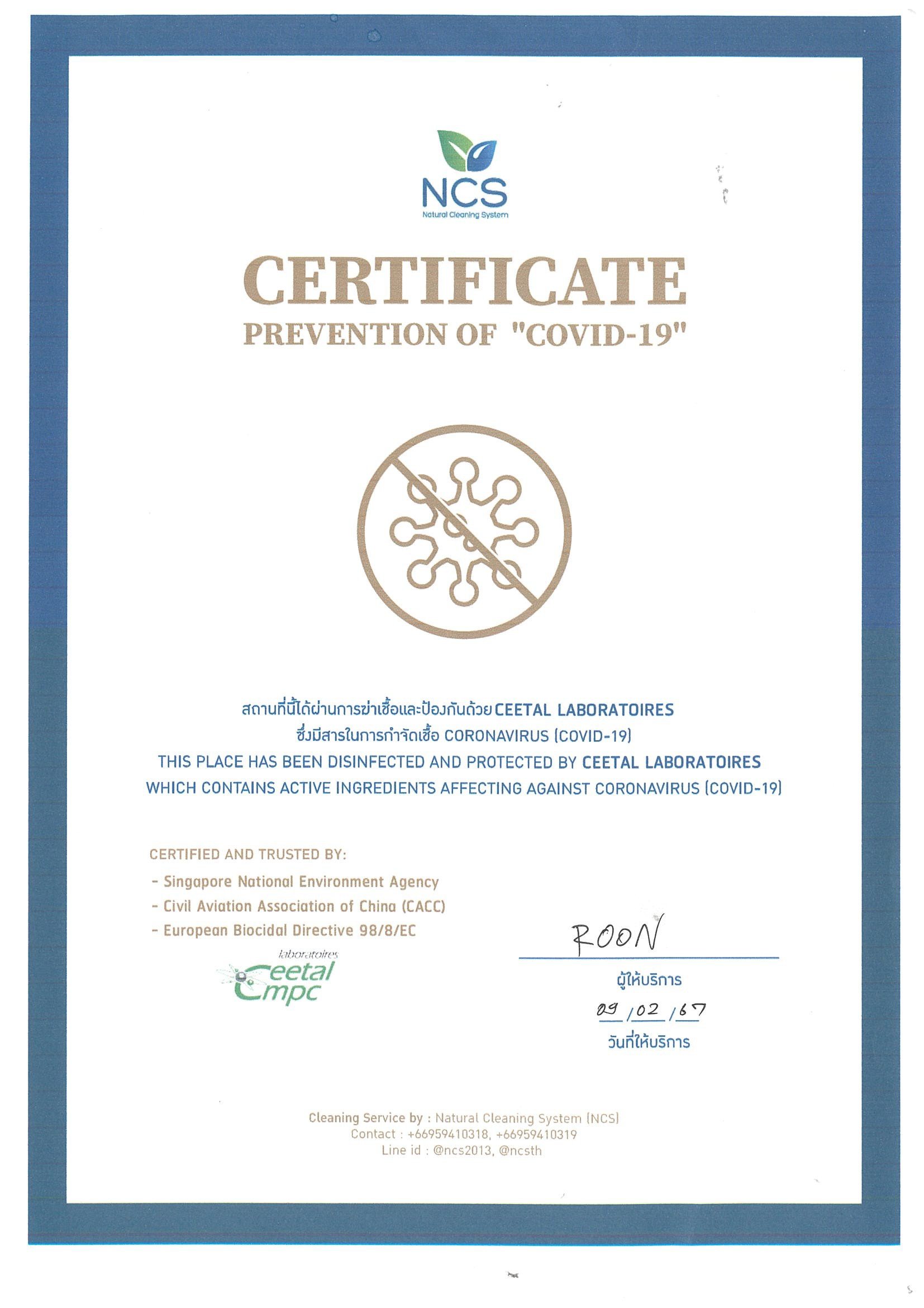 บริษัท สยาม ไทโย โชจิ มีความห่วงใยต่อพนักงานบริษัท และผู้เข้ามาติดต่อภายในสำนักงาน ได้จัดการฉีดพ่นฆ่าเชื้อภายใน Office ตามนโยบายของบริษัทที่เน้นย้ำความสำคัญในด้านความปลอดภัยและอาชีวอนามัยเป็นหลัก ทั้งนี้การให้บริการฉีดพ่นฆ่าเชื้อ ได้ดำเนินการโดยเจ้าหน้าที บริษัท สยาม ไทโย โชจิ มีความห่วงใยต่อพนักงานบริษัท และผู้เข้ามาติดต่อภายในสำนักงาน ได้จัดการฉีดพ่นฆ่าเชื้อภายใน Office ตามนโยบายของบริษัทที่เน้นย้ำความสำคัญในด้านความปลอดภัยและอาชีวอนามัยเป็นหลัก ทั้งนี้การให้บริการฉีดพ่นฆ่าเชื้อ ได้ดำเนินการโดยเจ้าหน้าที