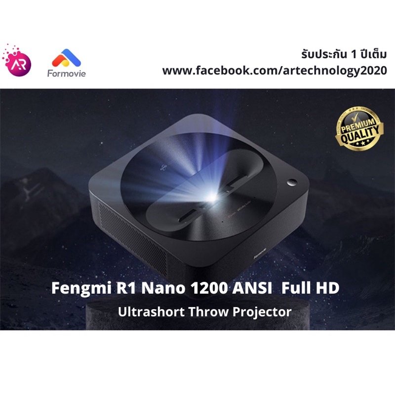 Fengmi R1 Nano Ultrashort Throw Projector 1200 ANSI Lumens Full HD 4K support