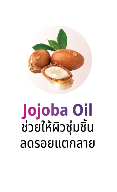 Jojoba