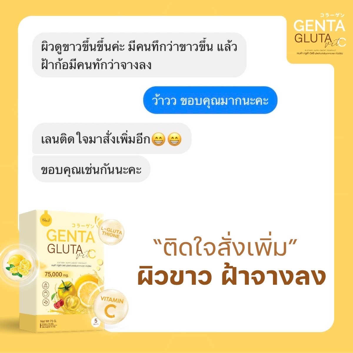 รีวิวGentacollagen